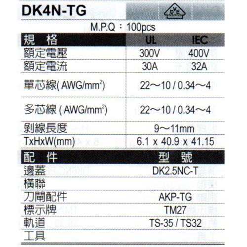 DK4N-TG(規格)