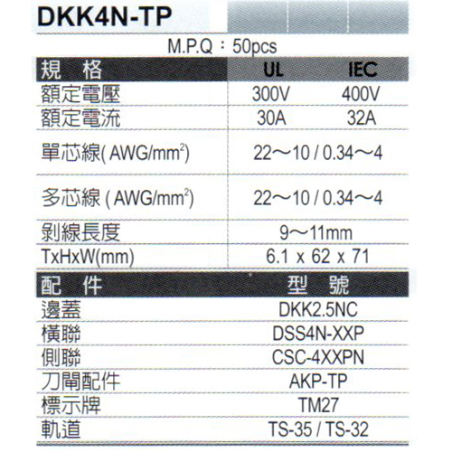 DKK4N-TP(規格)