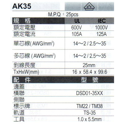 AK35規格
