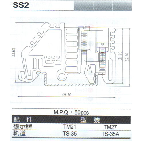 SS2 FOR TM-35軌道(規格)