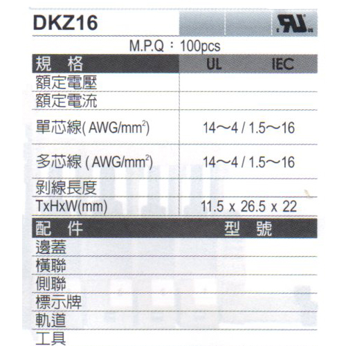 DKZ16(規格)